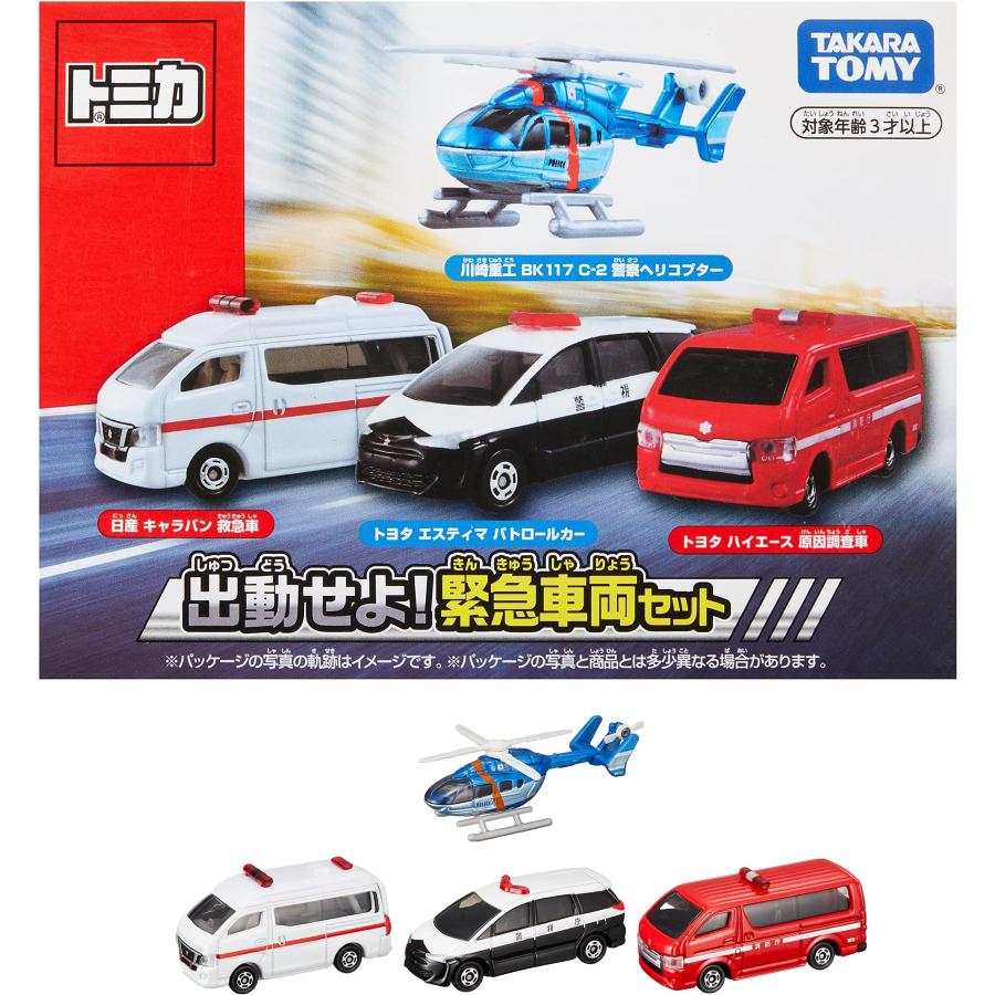 タカラトミー（TAKARA TOMY） トミカ 出動せよ! 緊急車両セット