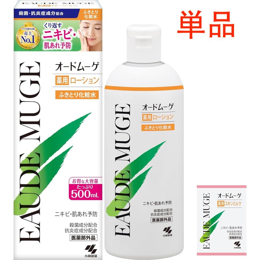 オードムーゲ 薬用ローション500ml x1 ふきとり化粧水 くり返すニキビ