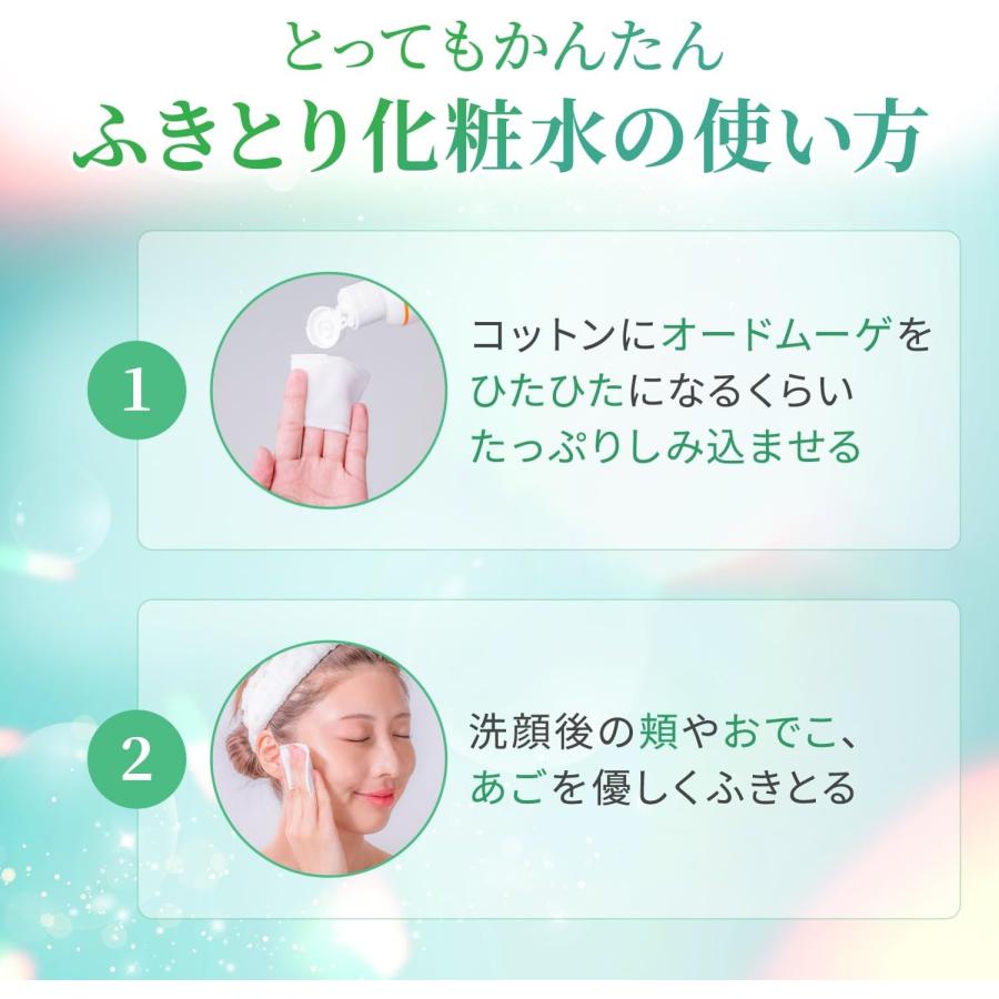 オードムーゲ 薬用ローション500ml x1 ふきとり化粧水 くり返すニキビ