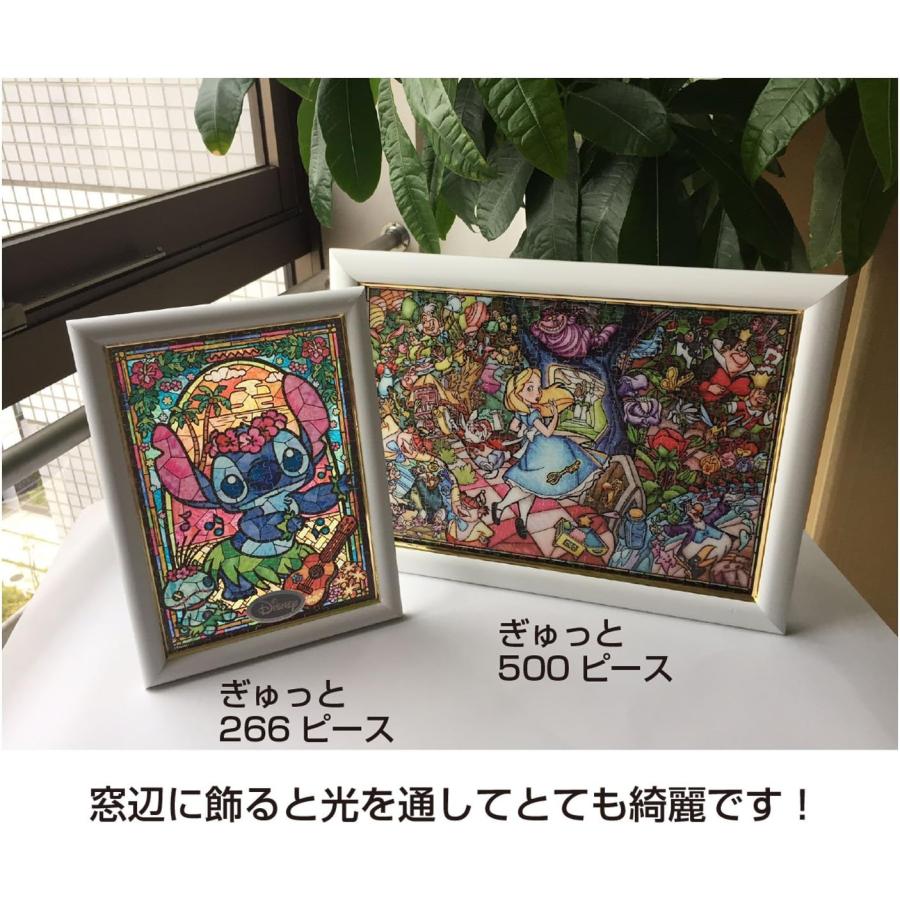 266ピース ジグソーパズル スティッチ ステンドグラス ぎゅっと