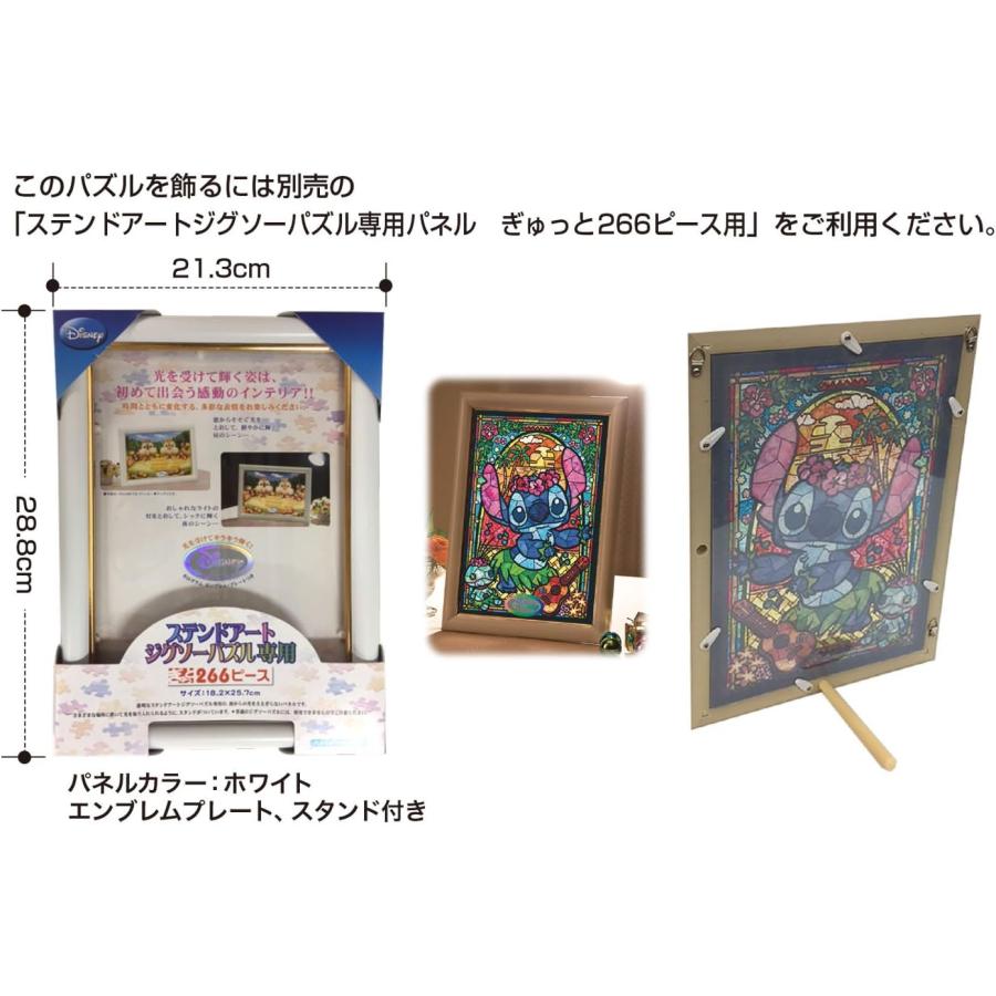 【未開封】ディズニー ジグソーパズル スティッチ アート　ぎゅっと2000ピース 266ピース ジグソーパズル スティッチ ステンドグラス ぎゅっと