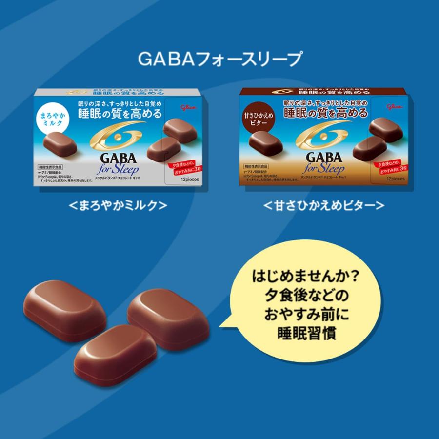 江崎グリコ GABA ギャバ フォースリープ まろやかミルクチョコレート