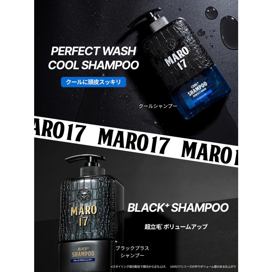 MARO（マーロ） MARO17 シャンプー パーフェクトウォッシュ クール
