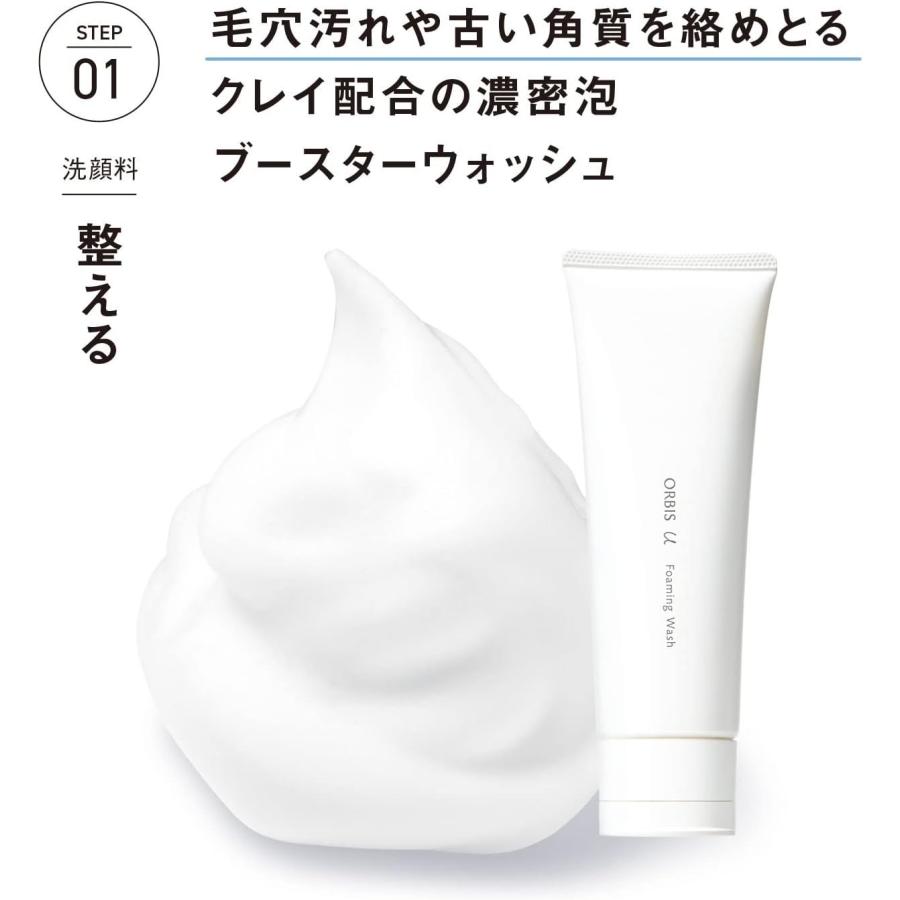 ORBIS（オルビス） 医薬部外品 オルビスユー トライアルセット