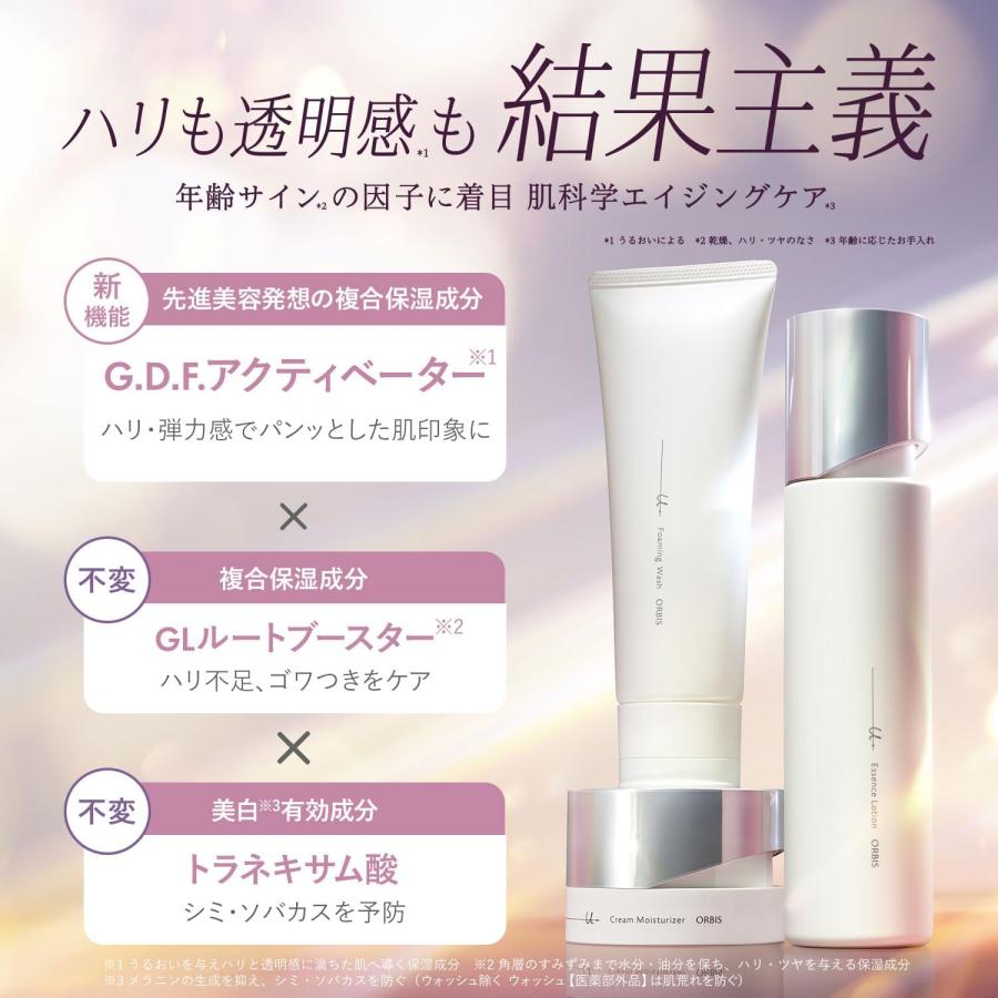 ORBIS（オルビス） 医薬部外品 オルビスユードット トライアルセット