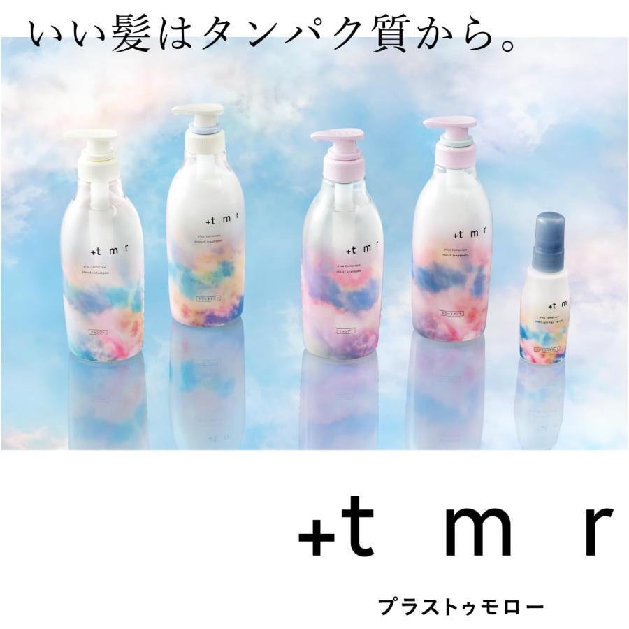 tmr プラストゥモロー ： シャンプー トリートメント セット 詰め替え