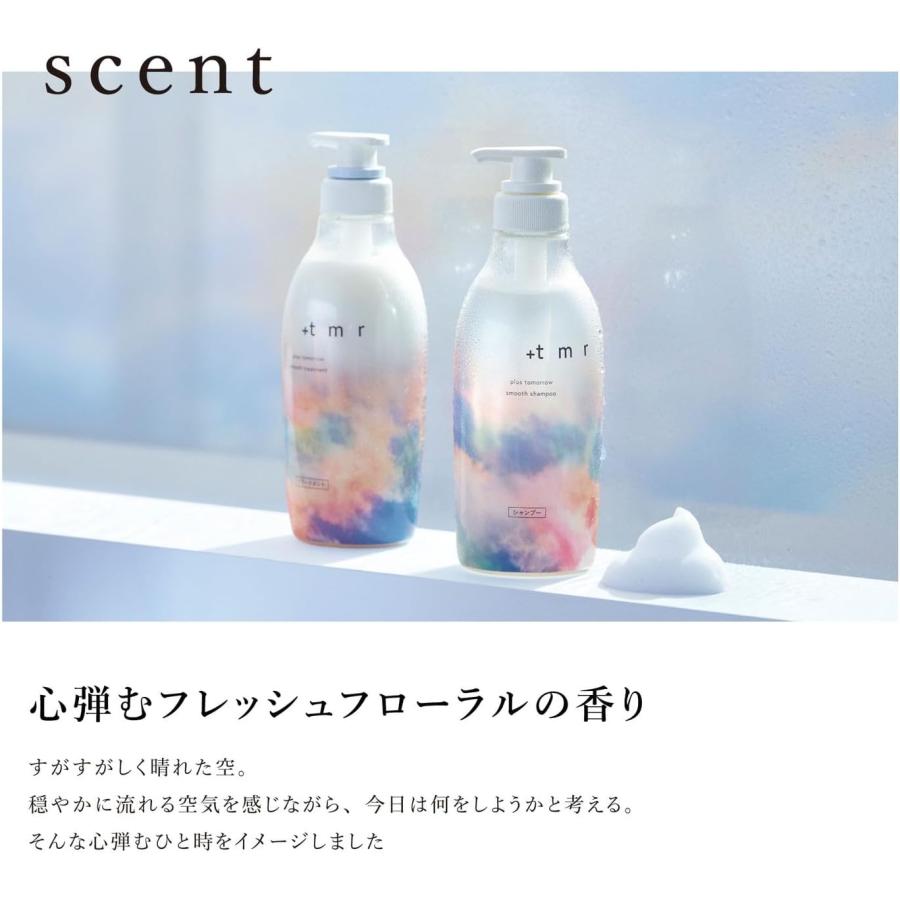tmr プラストゥモロー ： シャンプー トリートメント セット ボトル +