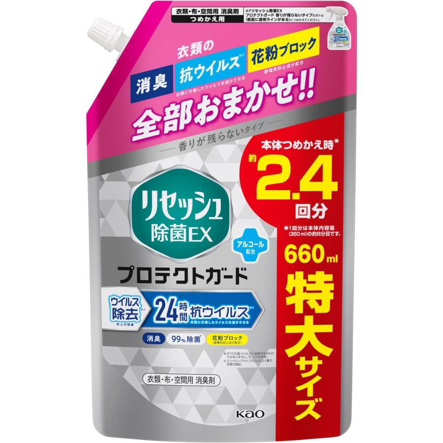 【大容量】リセッシュ 除菌EX プロテクトガードスパウト詰替 660ml 【抗ウイルスが24時間続く】（Yahoo!・葉月Yahoo!店）