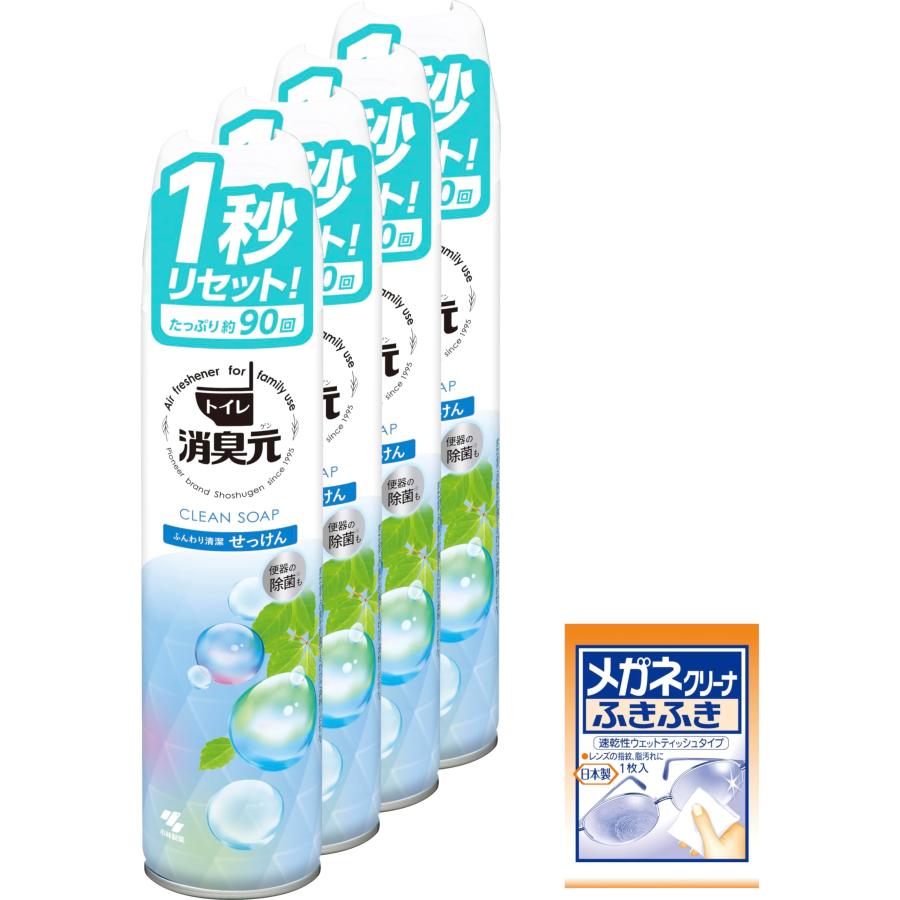 【まとめ買い】トイレの消臭元 スプレー ふんわり清潔せっけん トイレ用 消臭スプレー フローラルの香り ホワイト 消臭剤 280ml×4個(おまけ付) 小林製薬（Yahoo!・葉月Yahoo!店）
