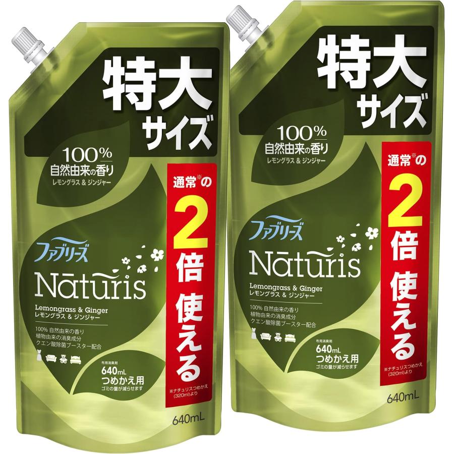 【まとめ買い】ファブリーズ ナチュリス 除菌消臭スプレー 布用 レモングラス&amp;ジンジャー 詰め替え 特大 640mLｘ2袋（Yahoo!・葉月Yahoo!店）