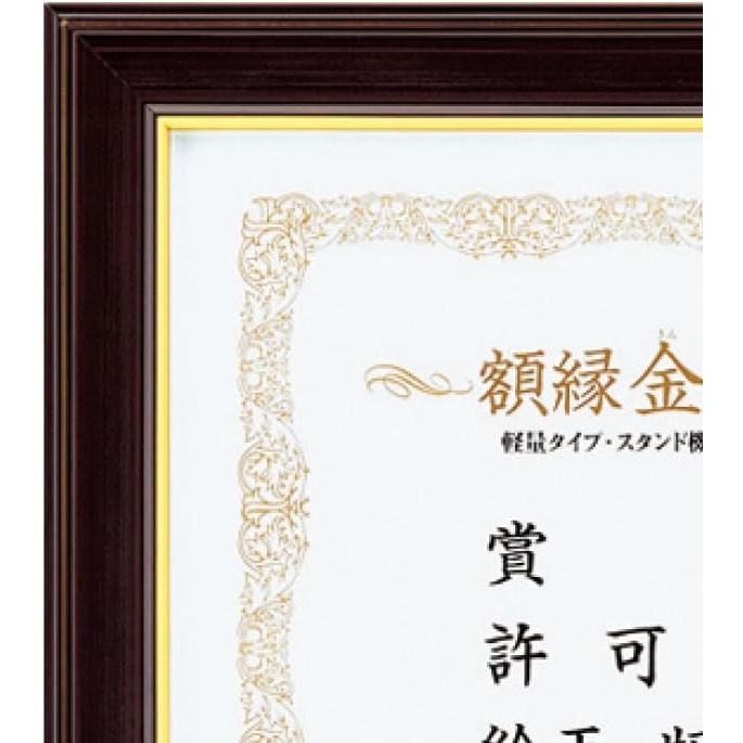 KOKUYO（コクヨ） 額縁 金ラック A4 カ-RA4 : 葉月Yahoo!店 - 通販