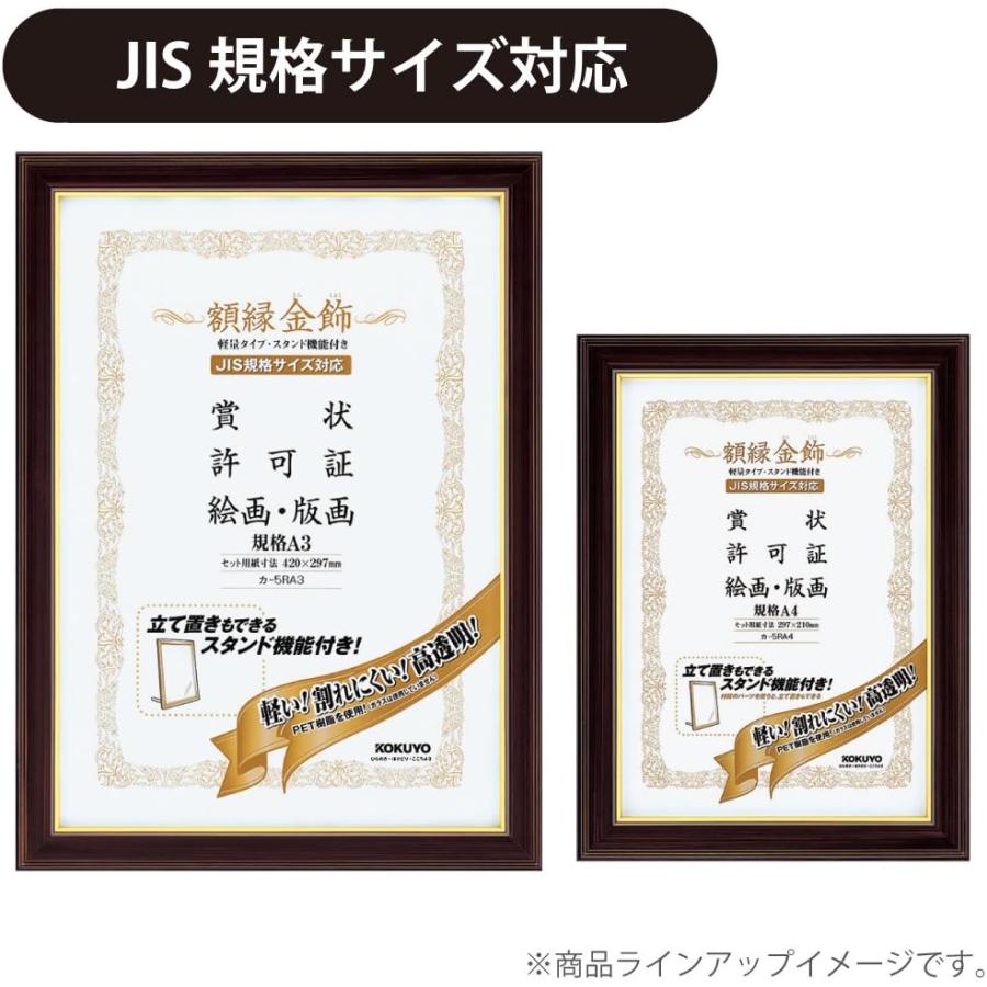 KOKUYO（コクヨ） 額縁 金ラック A4 カ-RA4 : 葉月Yahoo!店 - 通販 
