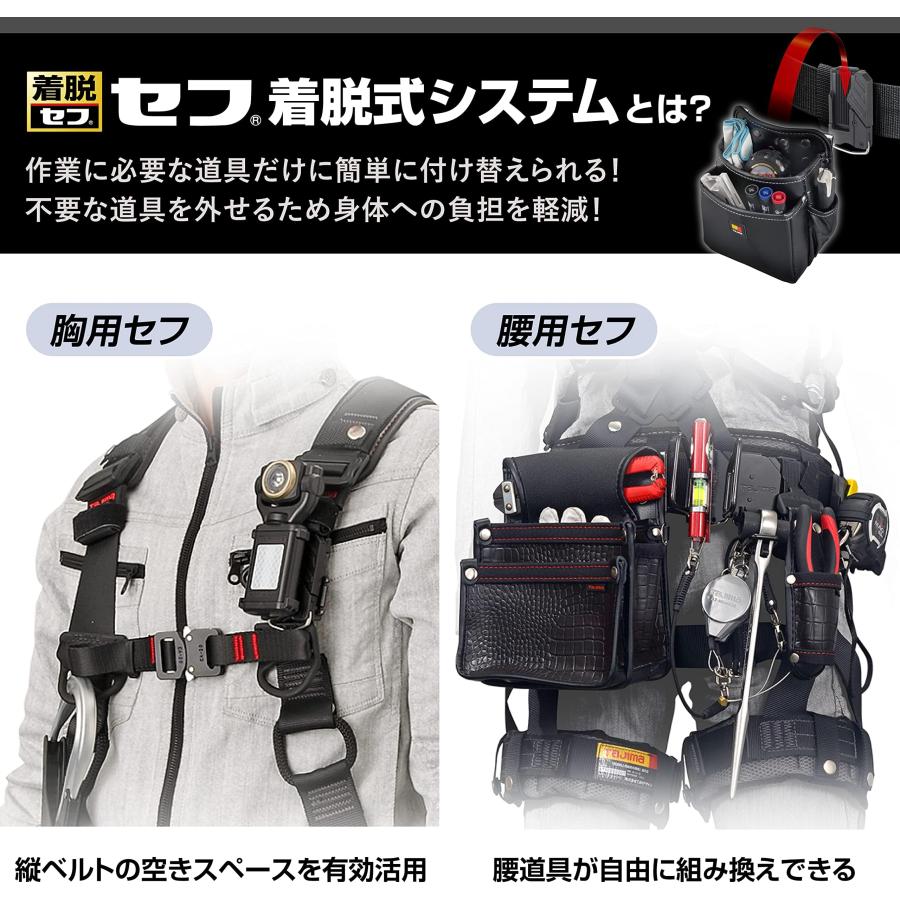 Tajima（タジマ） セフ着脱式システム セフ後付ホルダー 縦ベルト用 軽量樹脂タイプ SF-THLD 着脱楽々 ベルトに後から装着可能 腰 ...