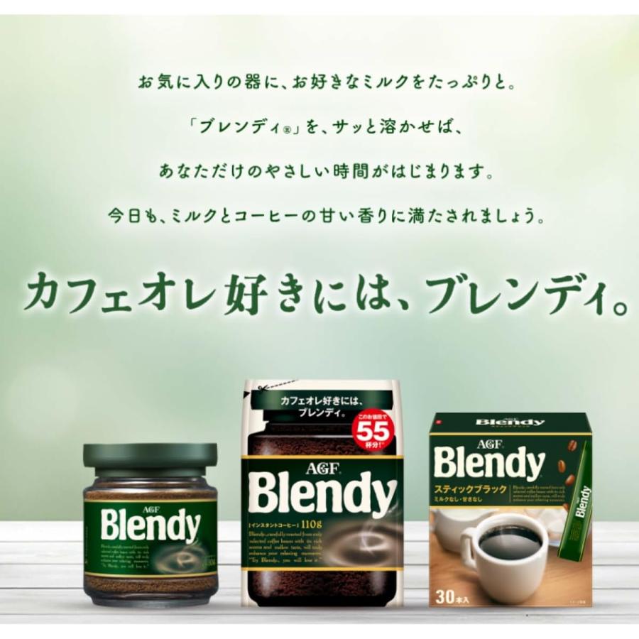 AGF AGF(エージーエフ) ブレンディ スティックブラック 100本
