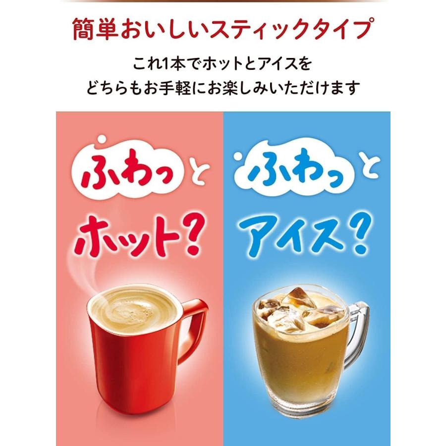 ネスカフェ ふわラテ4種 スティック バラエティ アソートセット