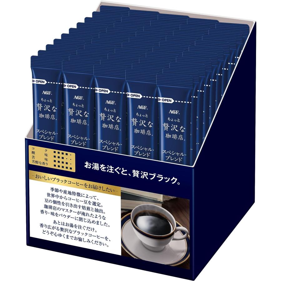 AGF AGF(エージーエフ) ちょっと贅沢な珈琲店 スティックブラック