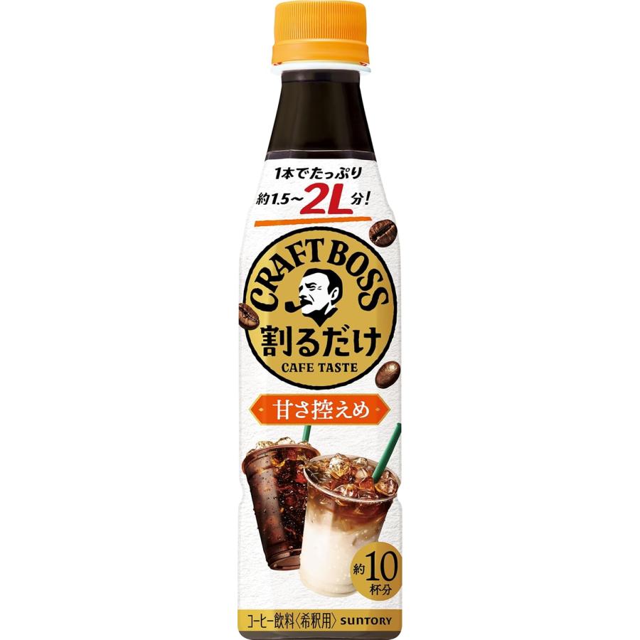 ボス★購入はお控えください 12本 BOSS(ボス) サントリー 割るだけボスカフェ 甘さ控えめ 濃縮 液体