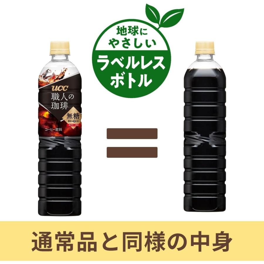UCC 職人の珈琲 無糖 ラベルレスボトル ペットボトル 900mlx12本 ラベルレス : 葉月Yahoo!店 - 通販 - Yahoo ...