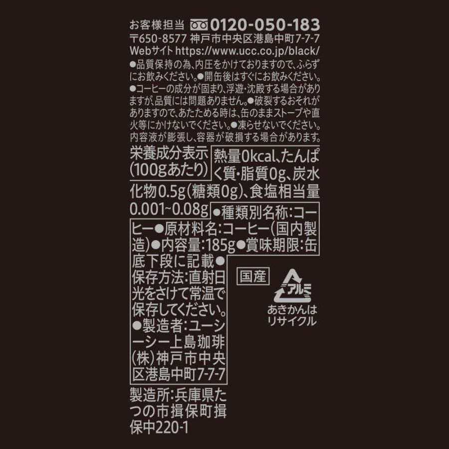 UCC ブラック無糖 コーヒー 缶コーヒー185ml×30本 : 葉月Yahoo!店
