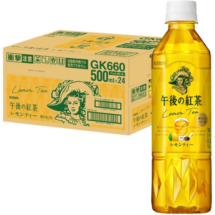 キリン（KIRIN） 午後の紅茶 レモンティー 500ml 24本 紅茶 お茶