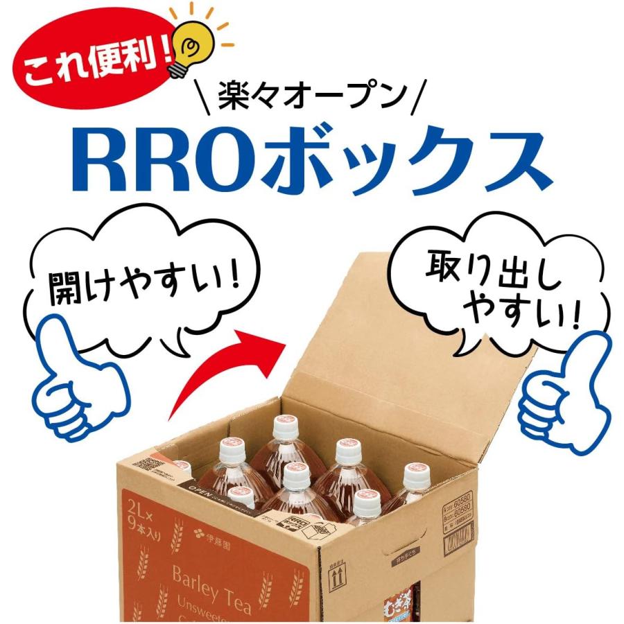 伊藤園（ITO EN） RROボックス 健康ミネラルむぎ茶 2L×9本 : 葉月Yahoo