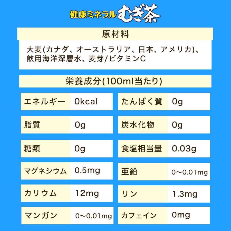 伊藤園（ITO EN） RROボックス 健康ミネラルむぎ茶 2L×9本 : 葉月Yahoo