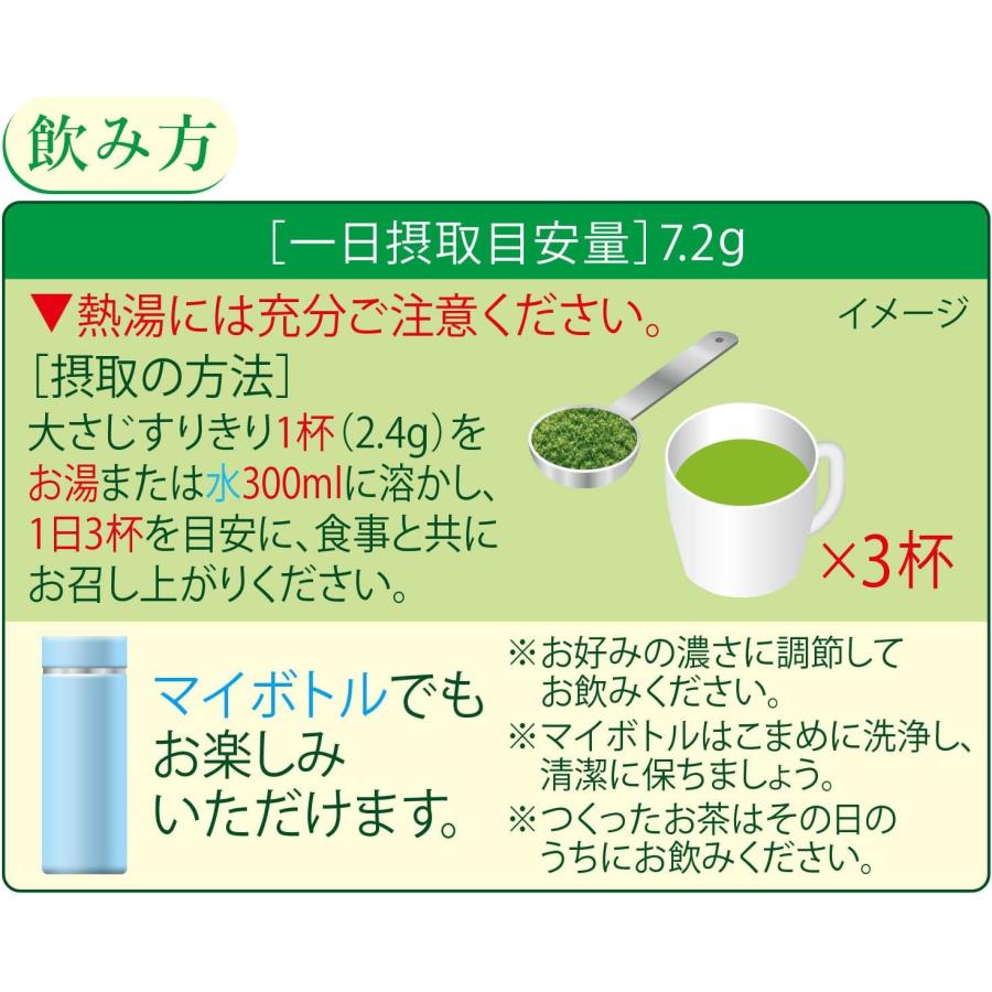 伊藤園（ITO EN） おーいお茶 さらさら濃い茶 粉末 [機能性表示食品