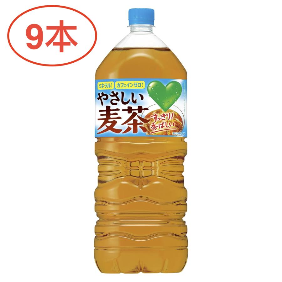 Restock GREEN DA・KA・RAやさしい麦茶 2L×9本 : 葉月Yahoo!店 - 通販