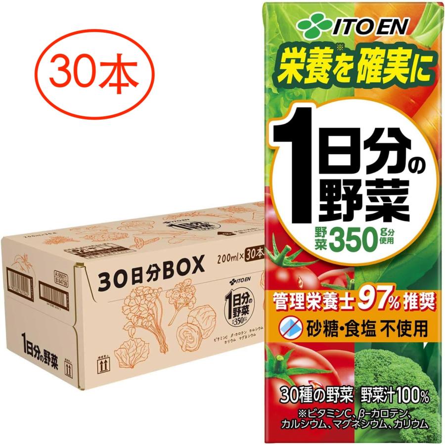 伊藤園（ITO EN） 1日分の野菜 30日分BOX (紙パック) 200ml×30本