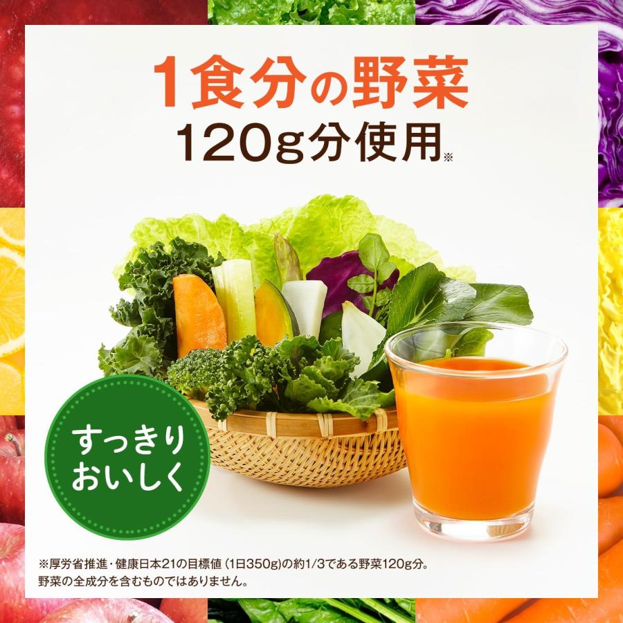 KAGOME（カゴメ） 【お試しセット】カゴメ 野菜生活100 アソートセット