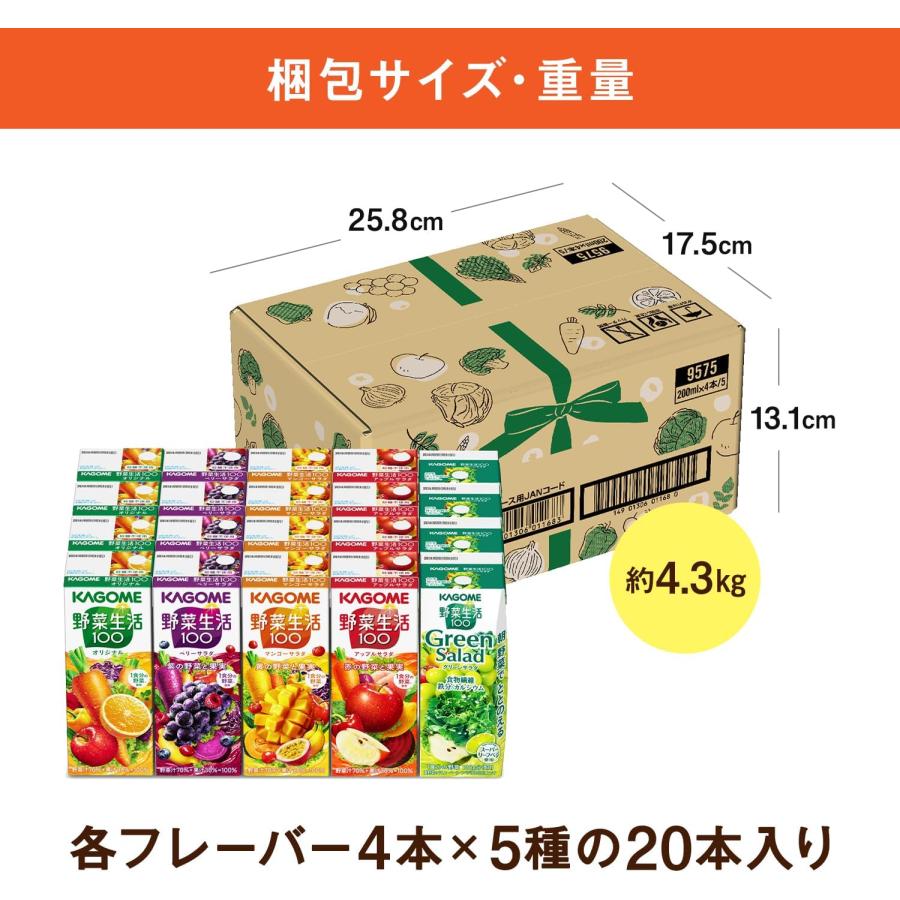 【計96本】カゴメ 野菜生活100 まとめ売り 5種 詰め合わせセット 計96本】カゴメ 野菜生活100 まとめ売り 5種 詰め合わせセット KAGOME