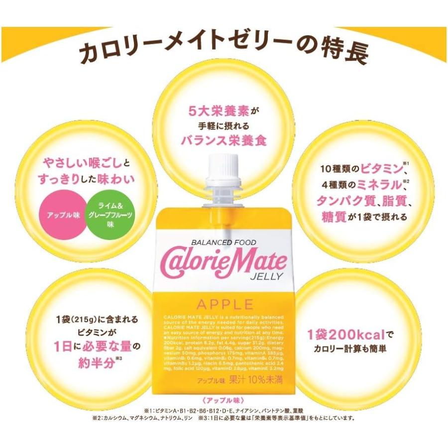 大塚製薬 カロリーメイトゼリー アップル味 215g ×12袋 : 葉月Yahoo!店