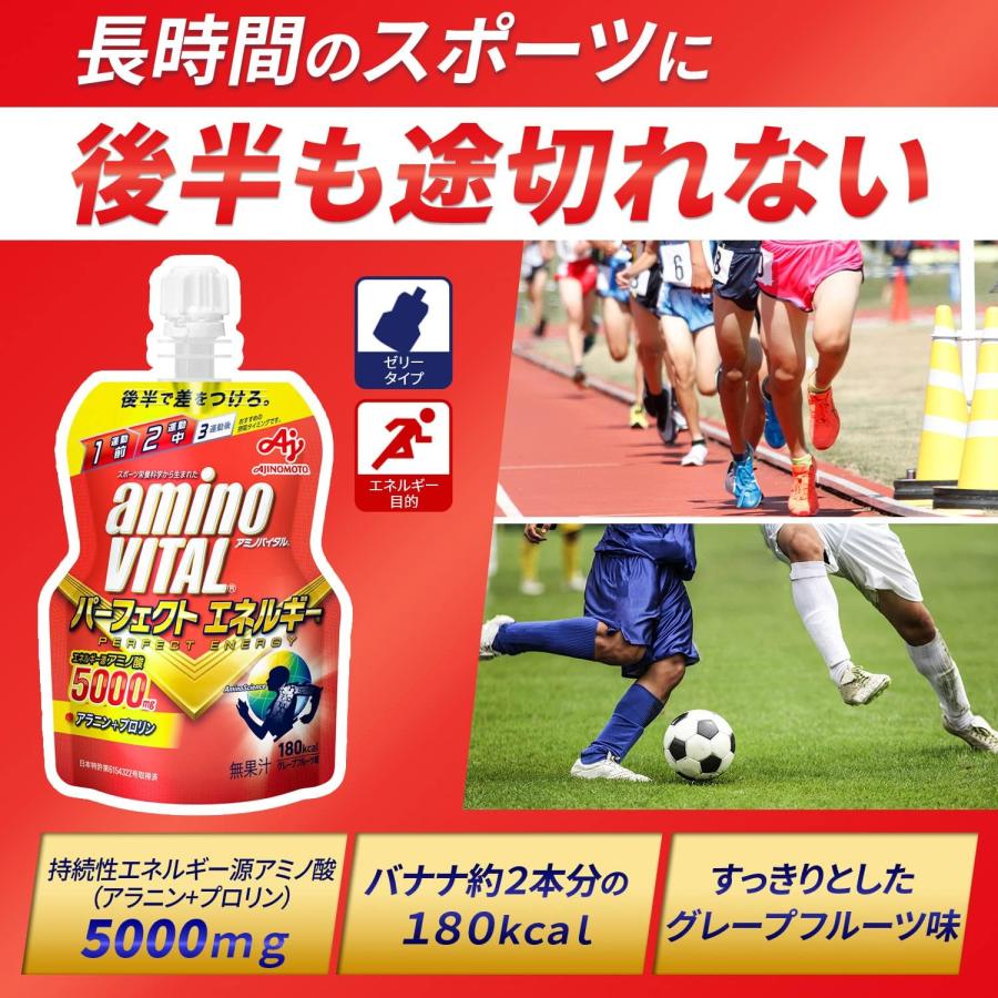 味の素 アミノバイタル ゼリードリンク パーフェクトエネルギー