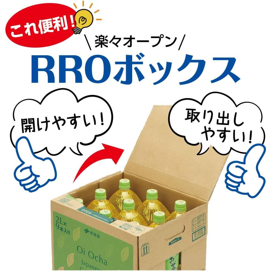 伊藤園（ITO EN） RROボックス おーいお茶 緑茶 2L×9本 : 葉月Yahoo!店