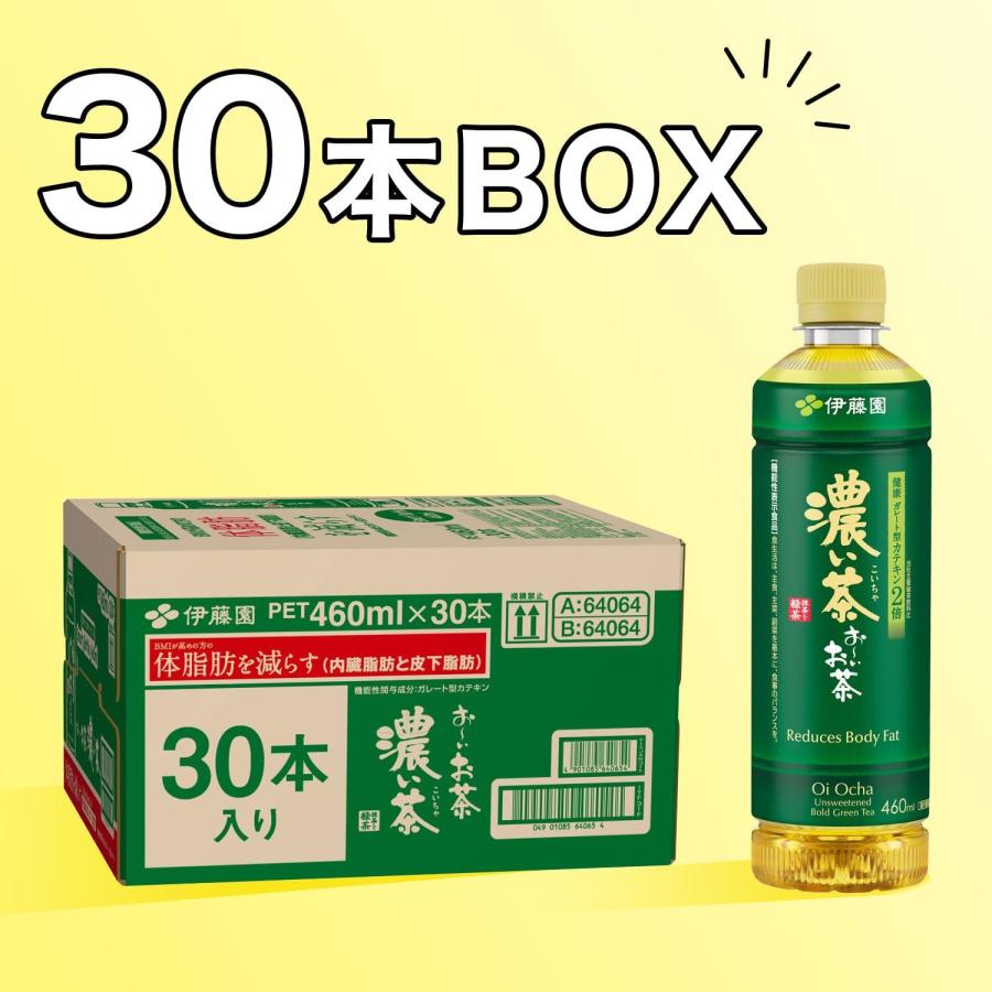 伊藤園（ITO EN） おーいお茶 濃い茶 460ml×30本 [ 機能性表示食品