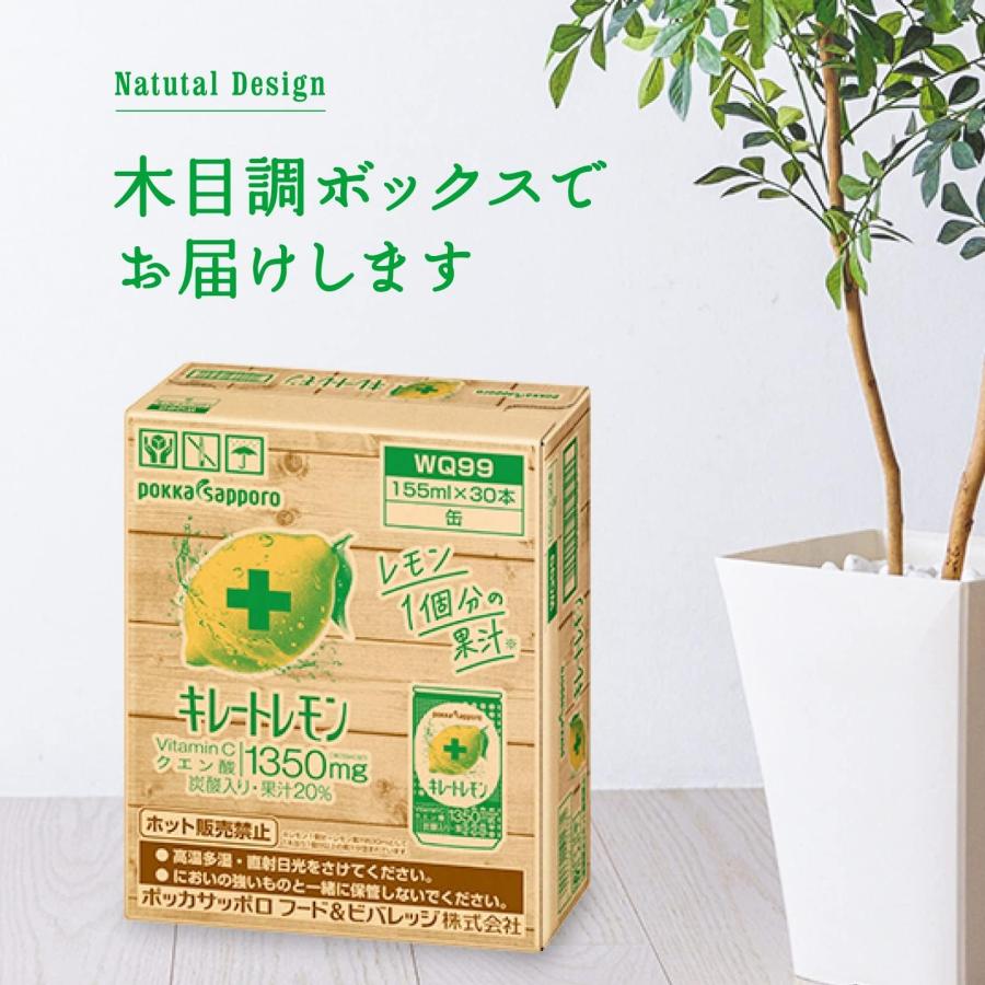 pokka sapporo（ポッカサッポロ） キレートレモン 155ml × 30缶 : 葉月