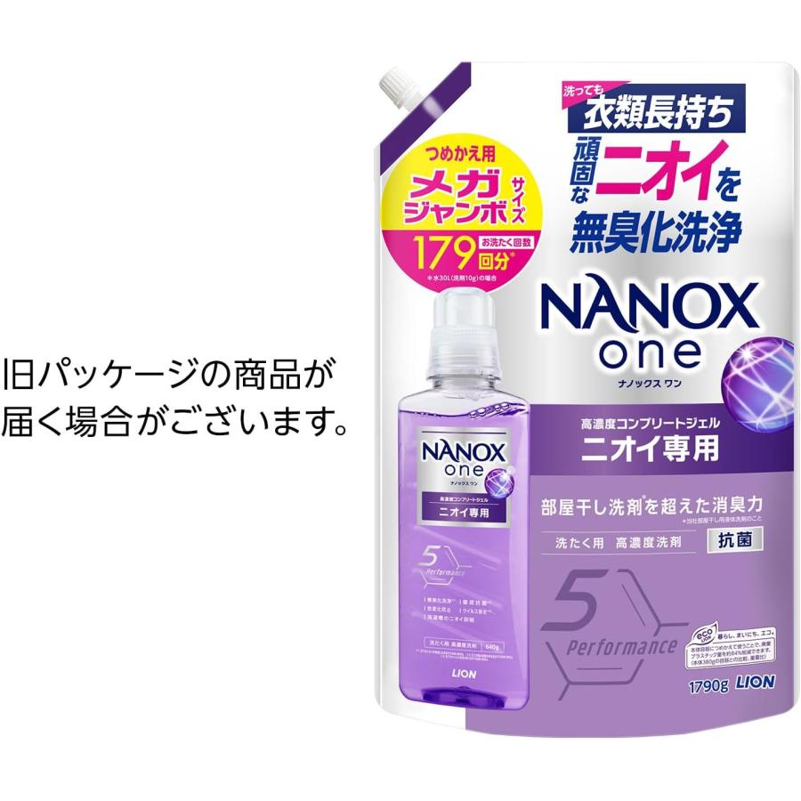 大容量】 NANOX one ナノックスワン(NANOXone) 液体 ニオイ