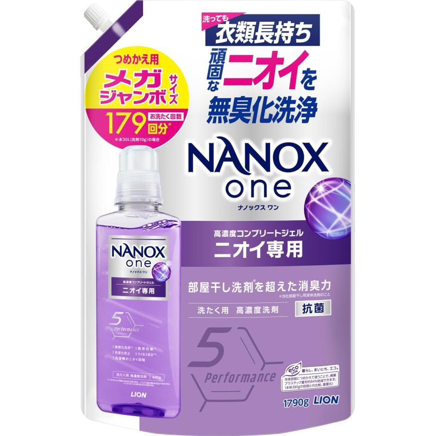 大容量】 NANOX one ナノックスワン(NANOXone) 液体 ニオイ