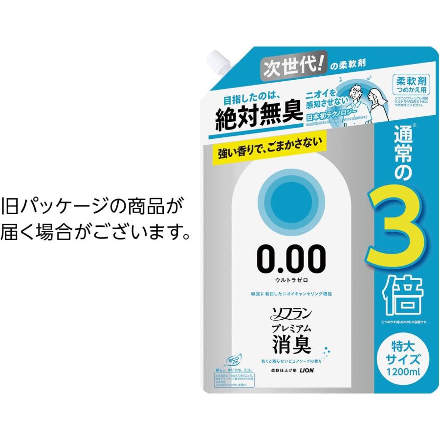 ソフラン 【大容量】ソフラン プレミアム消臭 ウルトラゼロ 柔軟剤 詰め替え 特大1200ml ピュアソープ : 葉月Yahoo!店 - 通販 ...