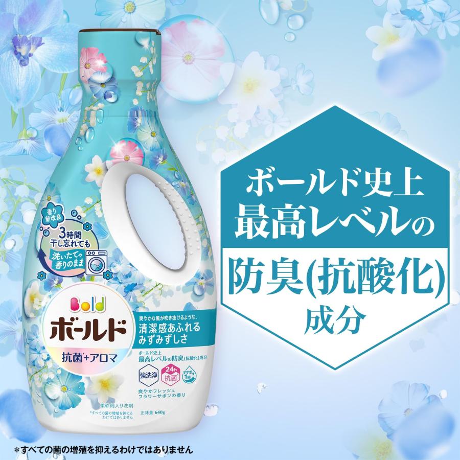 ボールド 洗濯洗剤 液体 フレッシュフラワーサボン 詰め替え