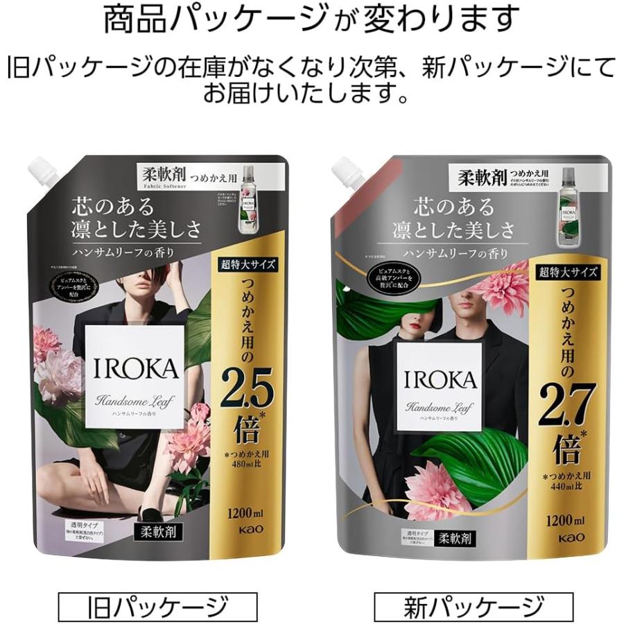 大容量】 フレアフレグランス IROKA 柔軟剤 香水のように上質で透明感