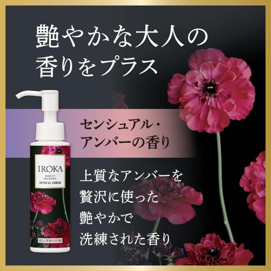 フレアフレグランスIROKA メイクアップフレグランス センシュアル 