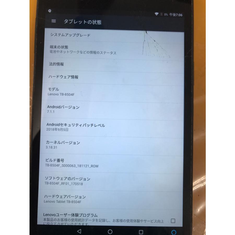 ジャンク■割れ Lenovo TAB4 8  TB-8504F WiFiモデル 16G★動作OK★android7.1.1★動作OK★送料無料｜hatune27j｜03