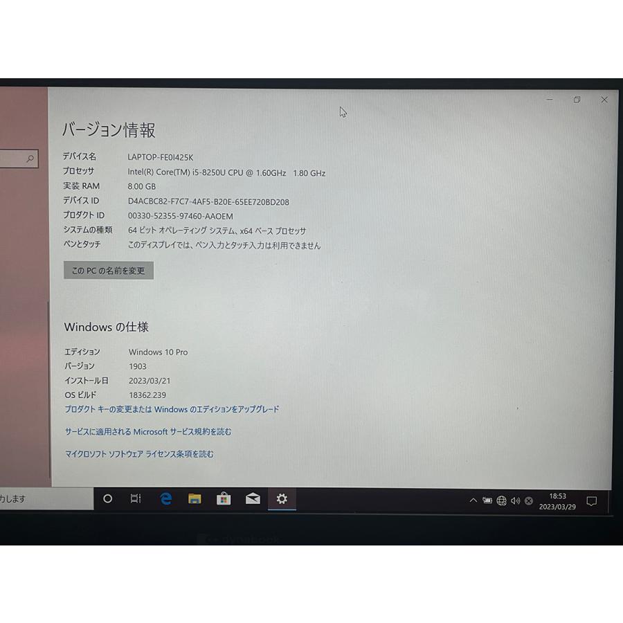 中古 13.3型 dynabook S73/DN 第8世代[i5-8250U/8G/SSD:256G/カメラ/FHD/Win10]★AC・外箱