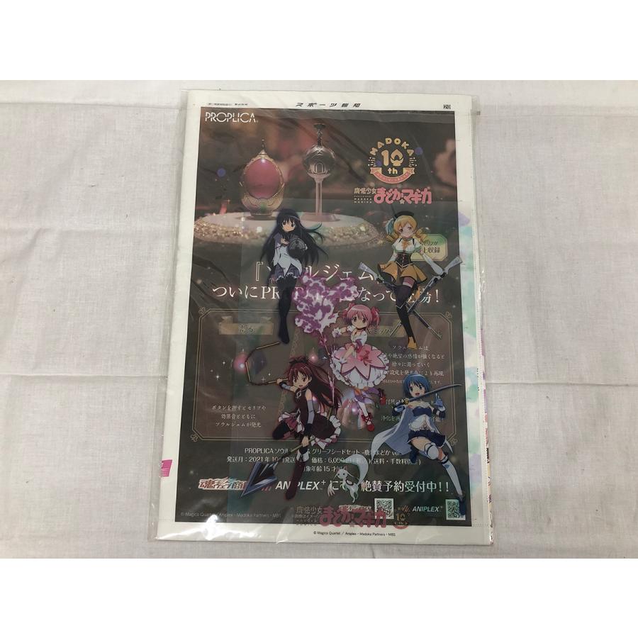 新品□魔法少女まどか☆マギカ まどマギ 10周年 特別号 報知新聞☆長期