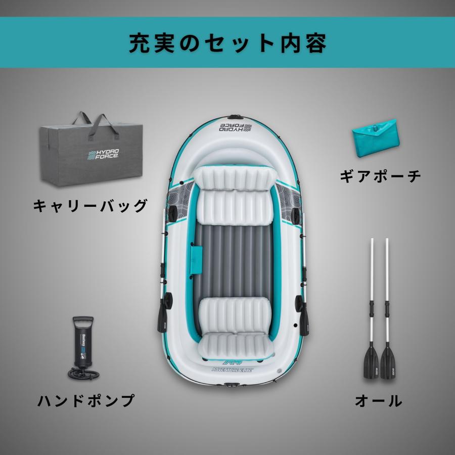 Bestway Hydro-Force Adventure Elite X4 ボートセット 4人用 4人乗り インフレータブル ゴムボート エアボート ポンプ 釣り ベストウェイ 3.15m x 1.65m 65158の画像