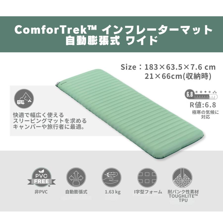 Bestway ComforTrek 自動膨張式 スリーピングパッド ワイドサイズ インフレーターマット エアマット キャンプマット R値 6.8 断熱 1.83m x 63.5cm x 7.6cm 69622 |  | 01