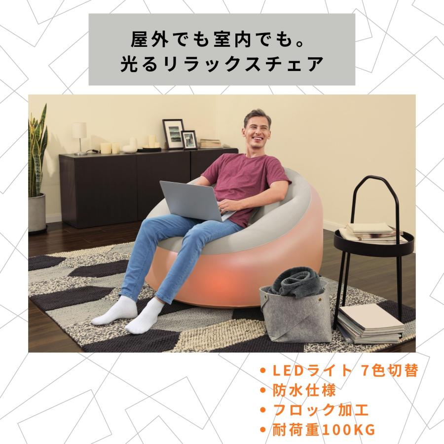Bestway Inflate-A-Chair LED内蔵 エアソファ 1人用 エアチェア