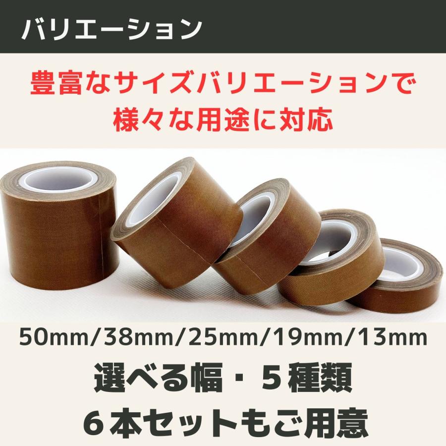 テフロンテープ フッ素樹脂粘着テープ 13mm×10m しっかり厚め 耐熱