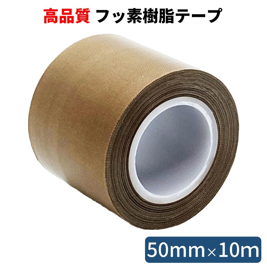 テフロンテープ 50mm 4箱 【公式通販】